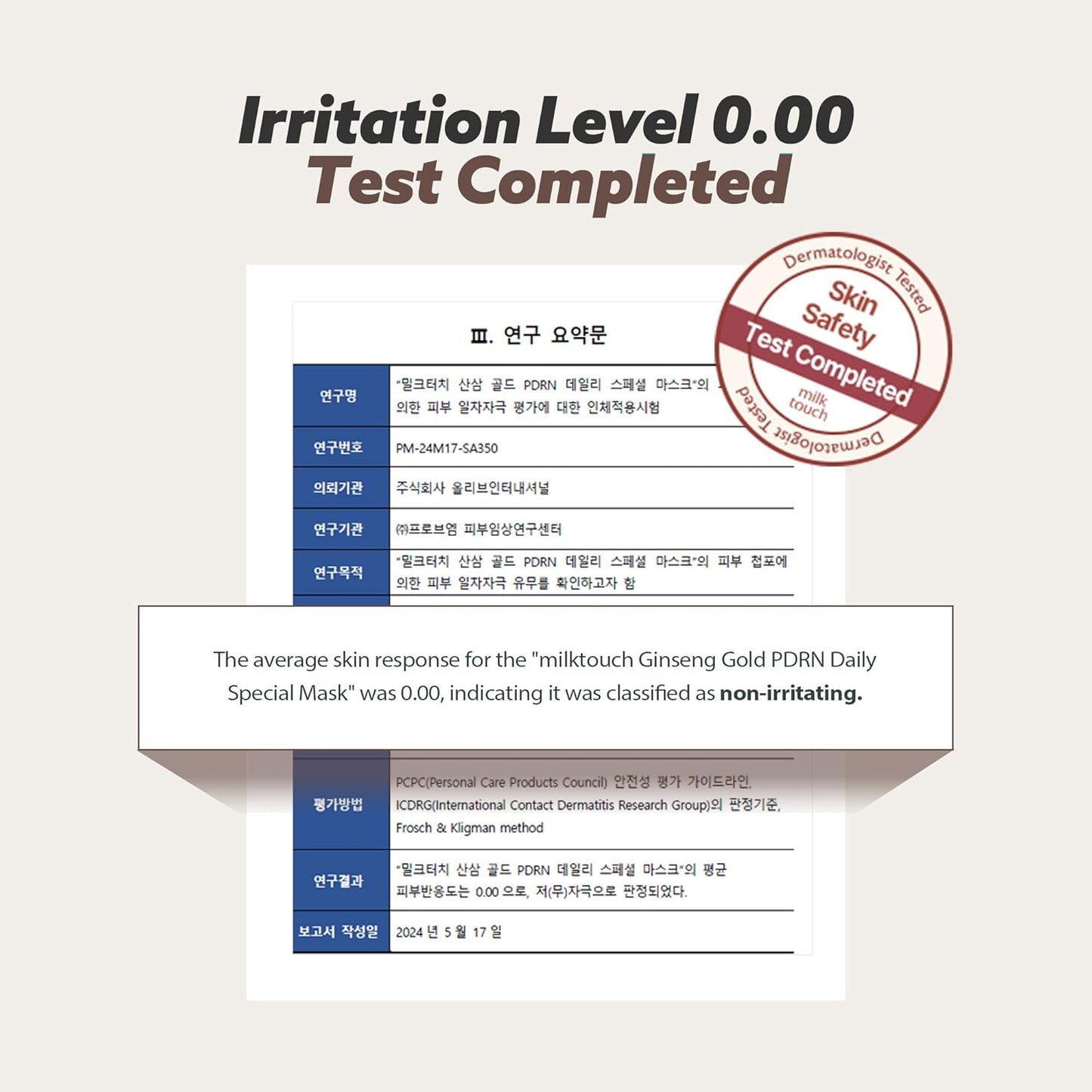 MilkTouch Wild Ginseng Gold PDRN Daily Special Mask (30pcs)