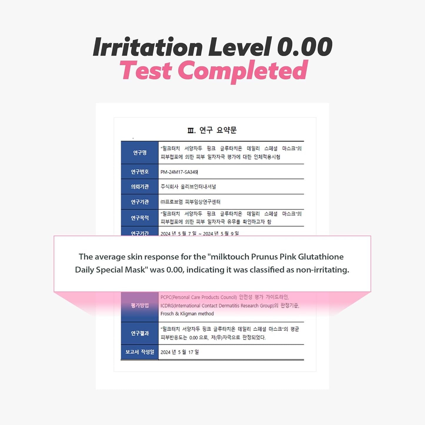 MilkTouch Prunus Pink Glutathione Daily Brightening Mask 330g (30 pcs)